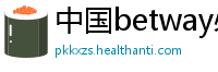 中国betway必威体育首页西汉姆